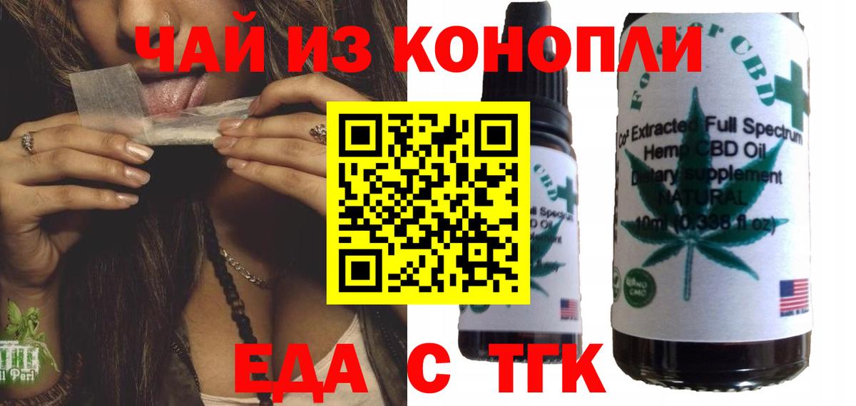 Строитель  Cannafood марихуана  Вход с VPN 