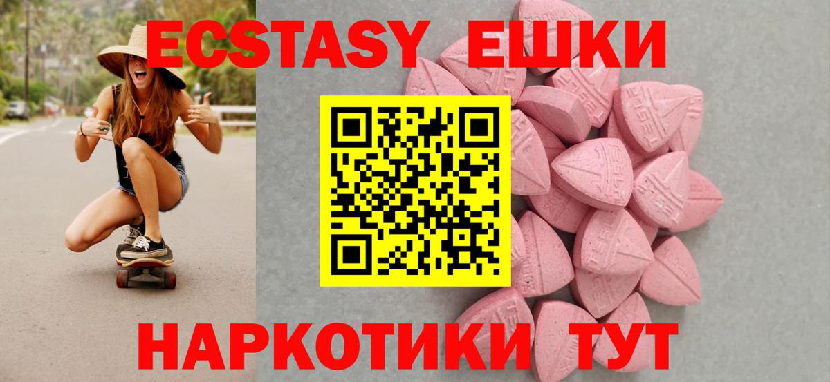 ЭКСТАЗИ DUBAI  Ecstasy TESLA  Экстази  сколько стоит  Строитель  Вход с VPN 