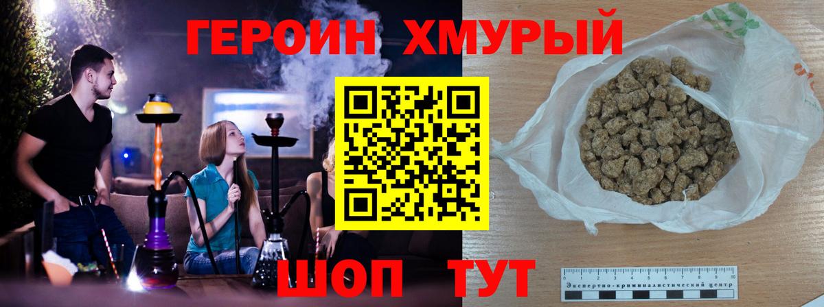 ГЕРОИН гречка Строитель