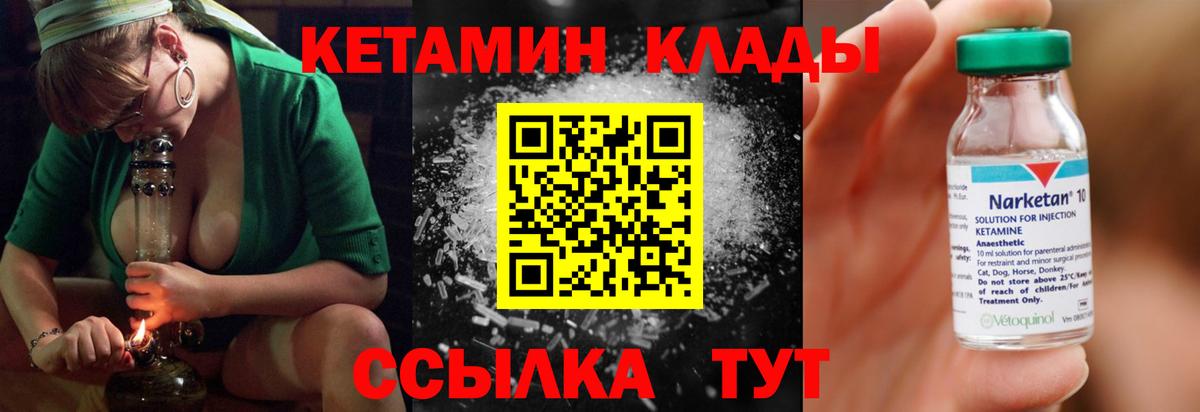 Строитель  КЕТАМИН VHQ  Вход с VPN 
