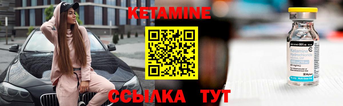 Кетамин ketamine Строитель