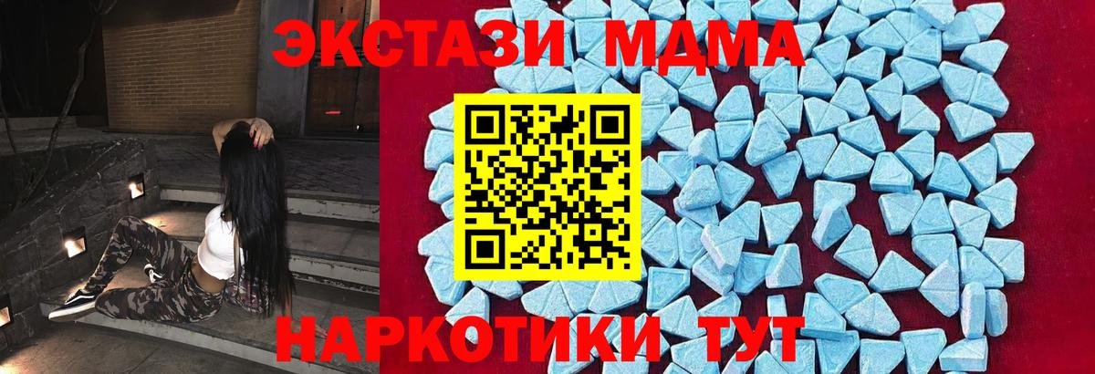 MDMA молли Строитель