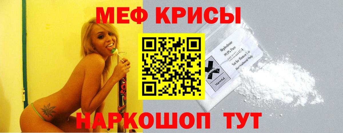 МЯУ-МЯУ  Мефедрон мука  МЯУ-МЯУ VHQ  Вход с VPN  Строитель 