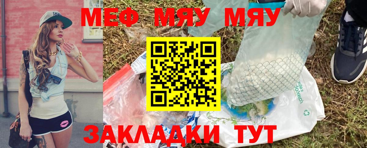 МЕФ  Строитель