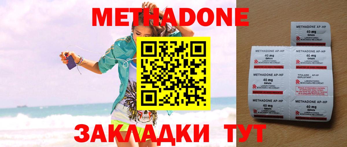 Метадон мёд  Вход с VPN  Строитель  Метадон VHQ 