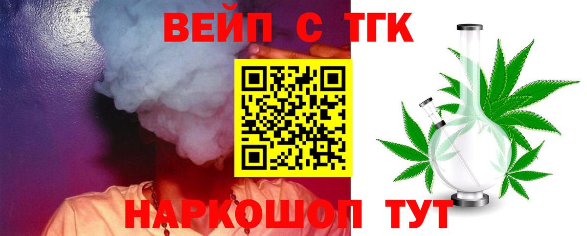 Строитель  купить   Вход с VPN  ТГК вейп  Дистиллят ТГК жижа 